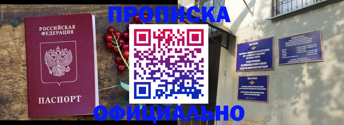 временная регистрация для всех в Кировске