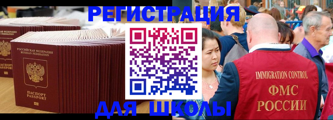 временная регистрация 2025 в Кировске
