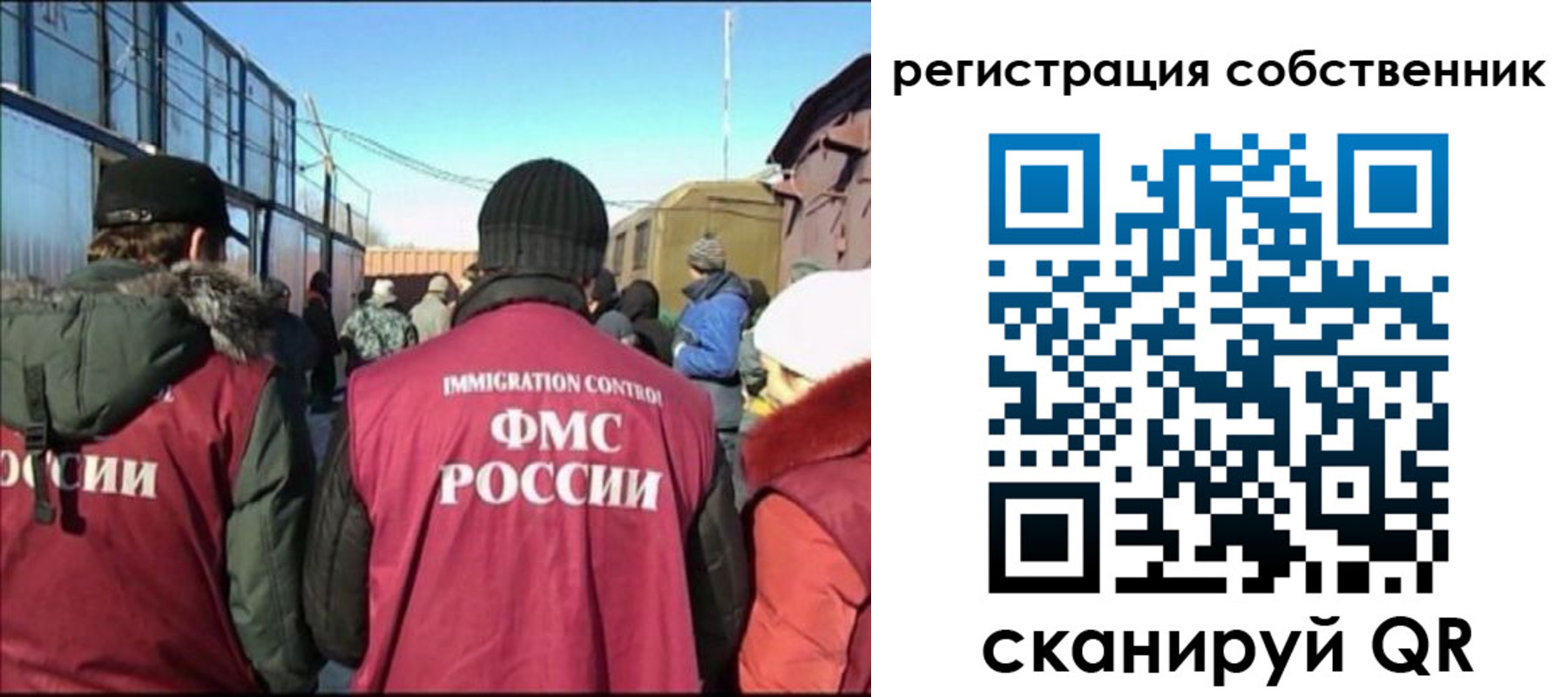 миграционный учет в Кировске