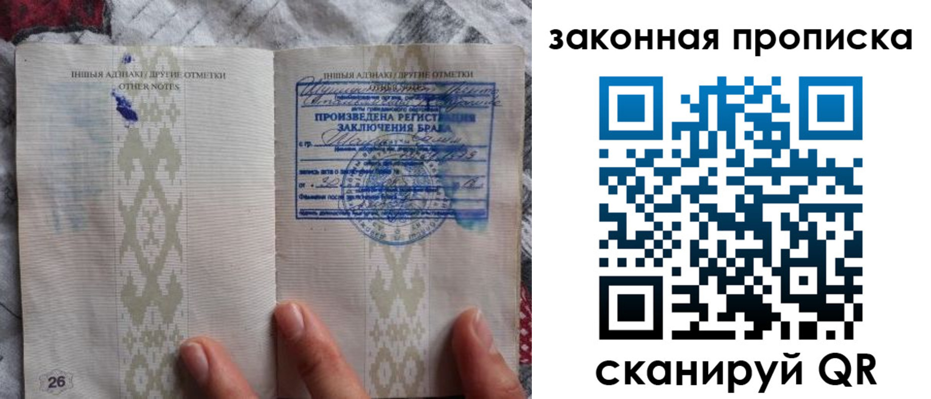 временная регистрация купить в Кировске