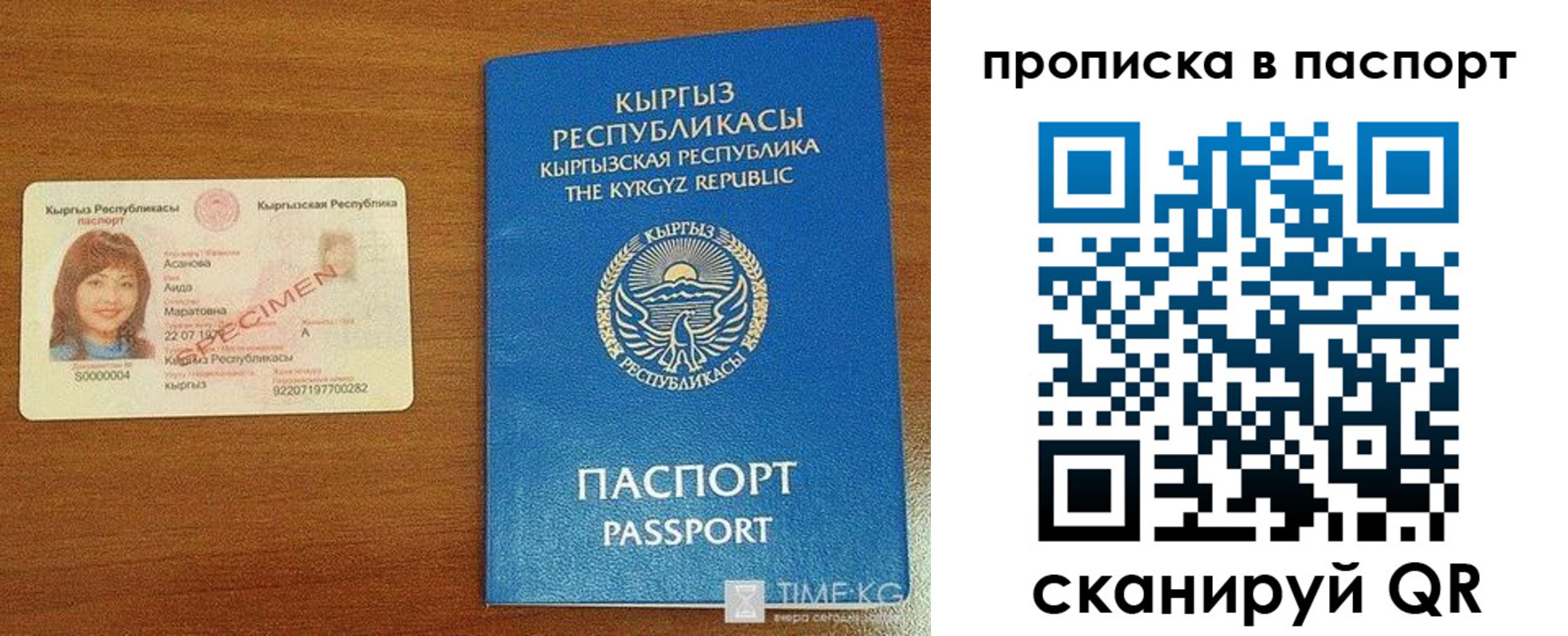 прописка штамп в Кировске