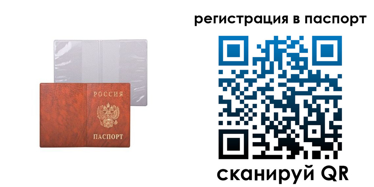 прописка в квартире в Кировске