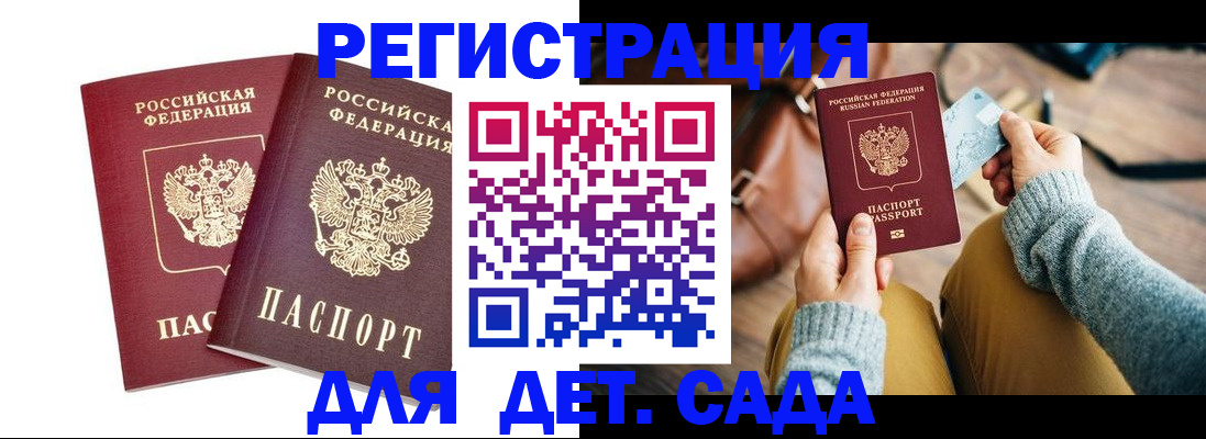 прописка законно в Кировске