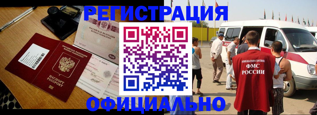 прописка законно в Кировске