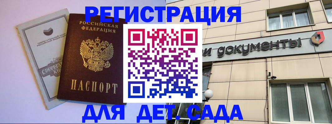 временная регистрация для всех в Кировске