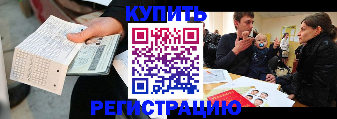прописка поиск в Кировске
