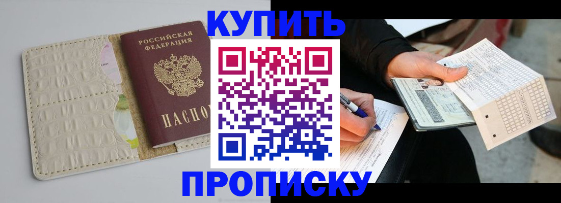 регистрация для школы в Кировске
