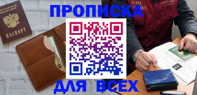 найти адрес прописки в Кировске