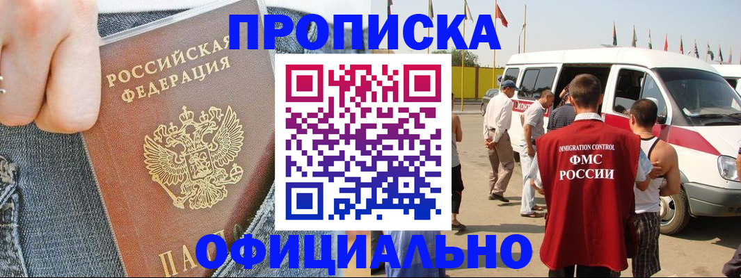 регистрация для дет. сада в Кировске