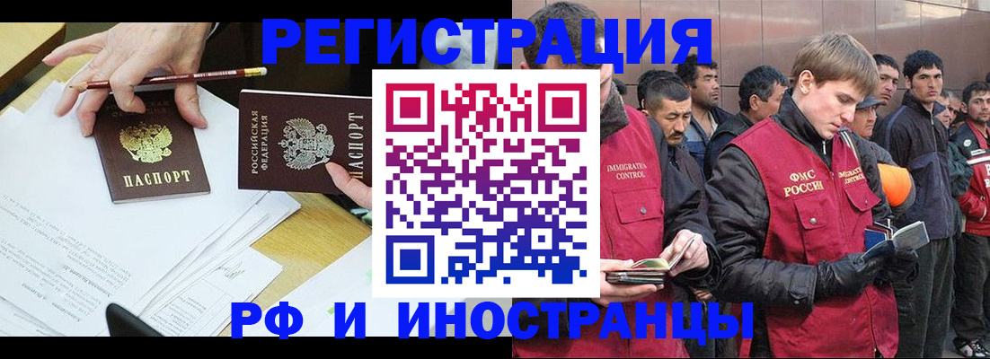 прописка регистрация в Кировске