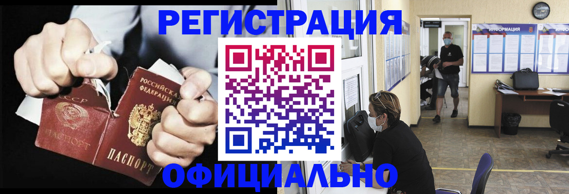 временная регистрация надежно в Кировске