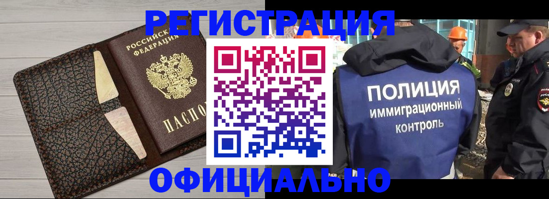 временная регистрация в Кировске